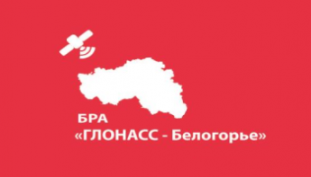 Рабочий визит в Белгородскую область представителей Департамента информатизации и связи Ярославской области