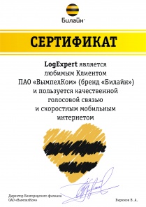 Сертификат «Билайн»